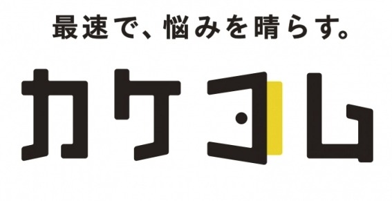 カケコム